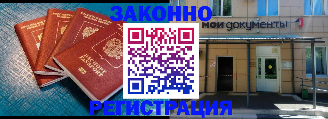 временная регистрация законно в Тольятти