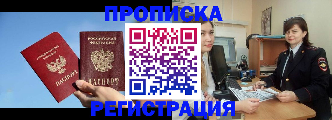 где прописаться в Тольятти