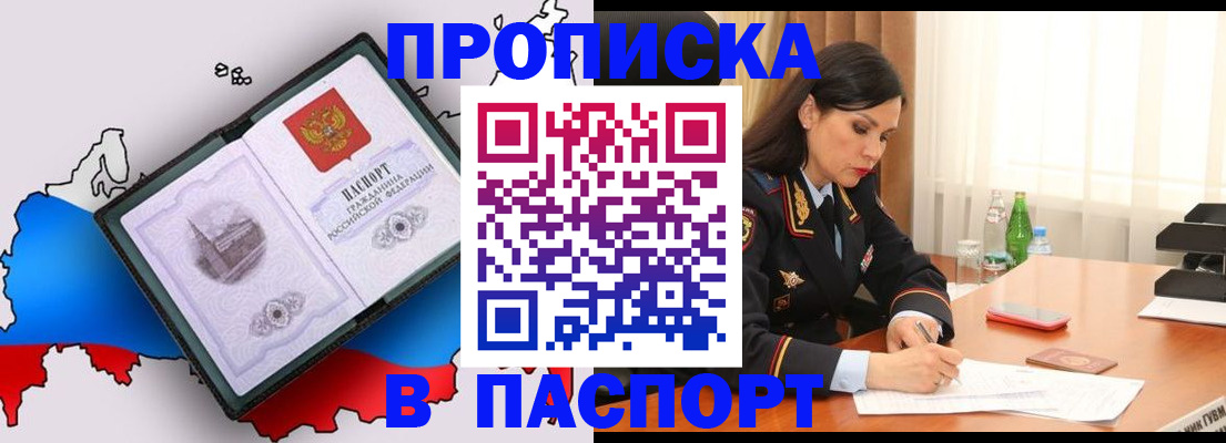 временная регистрация надежно в Тольятти