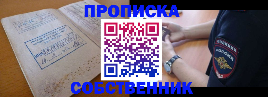 миграционный учет в Тольятти