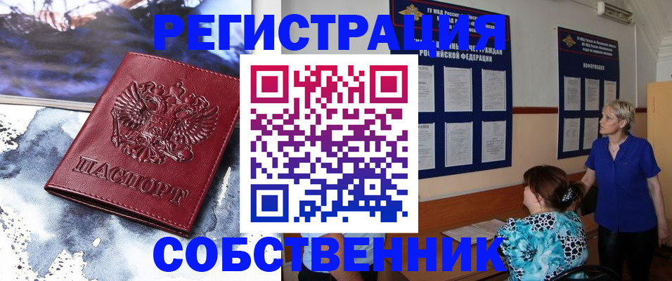 временная регистрация в Тольятти